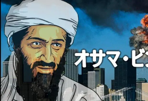 CIA reveals Osama bin Ladens hard drives contained video games anime and  kids movies  TechSpot